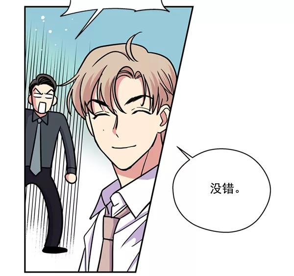 《狼与小红帽》第37话 第62页