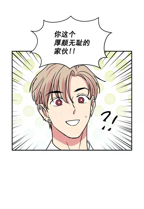 《狼与小红帽》第37话 第17页