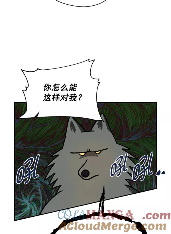 《狼与小红帽》第37话 第52页