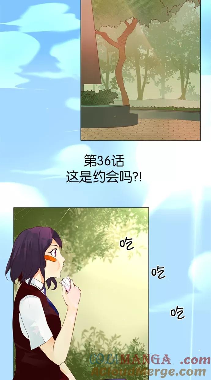 《满分男友》[第36话] 这是约会吗？！ 第9页
