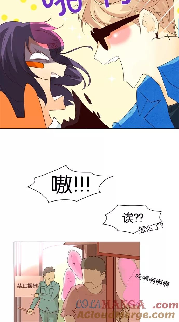 《满分男友》[第36话] 这是约会吗？！ 第27页