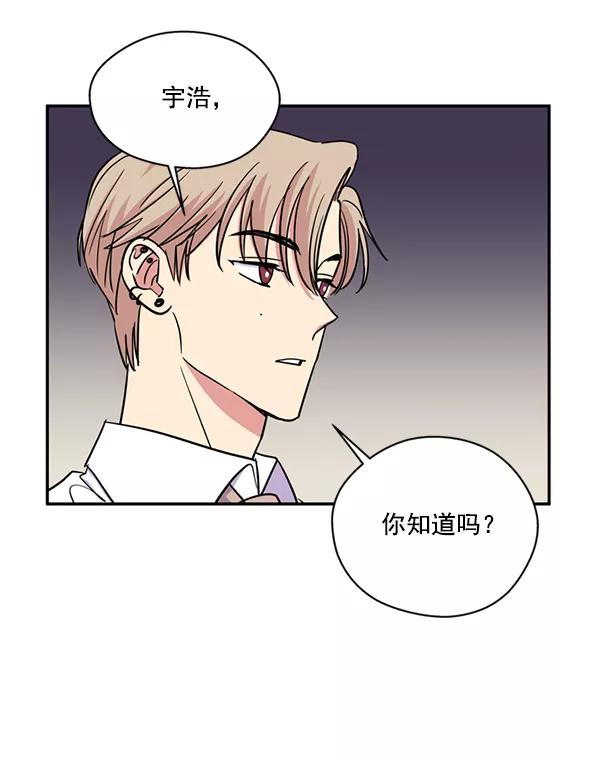 《狼与小红帽》第37话 第23页