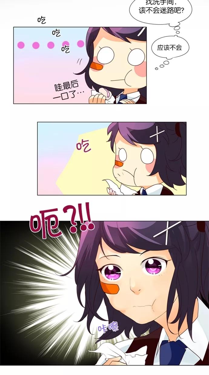 《满分男友》[第36话] 这是约会吗？！ 第12页