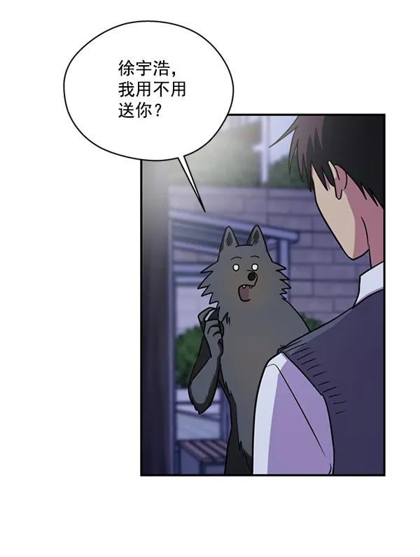 《狼与小红帽》第37话 第77页