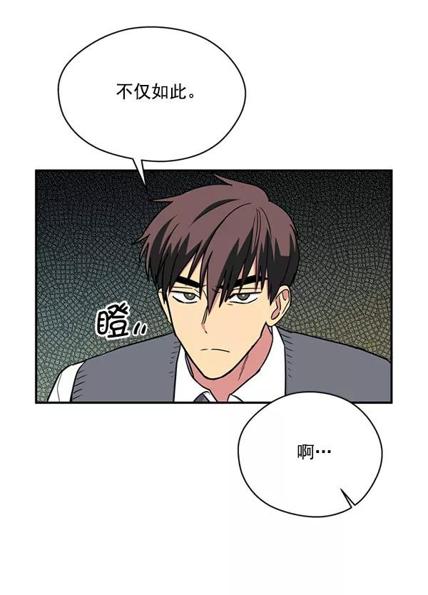 《狼与小红帽》第37话 第36页