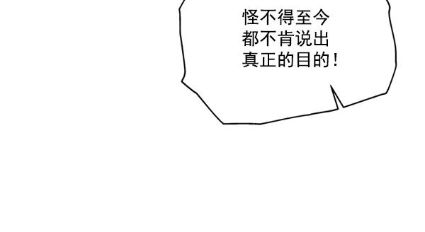 《狼与小红帽》第37话 第42页