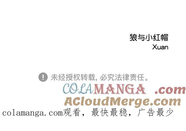 《狼与小红帽》第37话 第79页