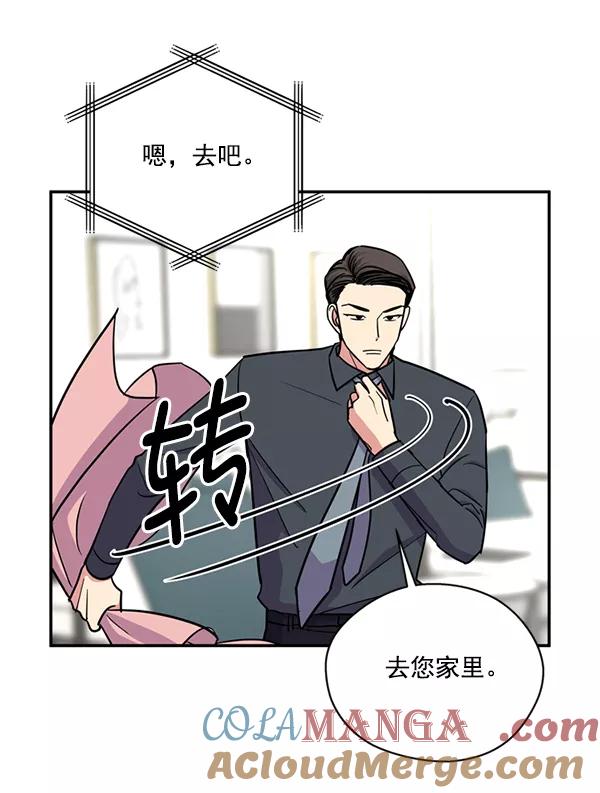《狼与小红帽》第37话 第10页