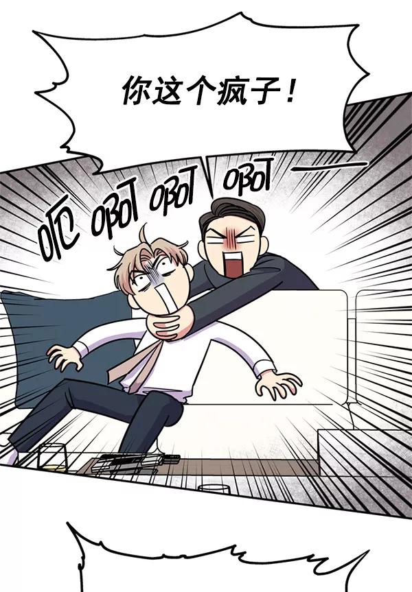 《狼与小红帽》第37话 第39页
