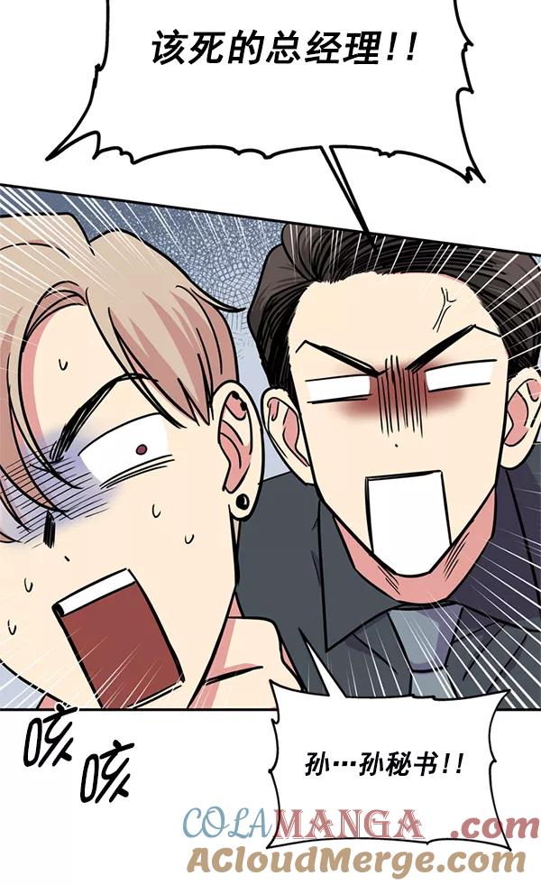 《狼与小红帽》第37话 第40页
