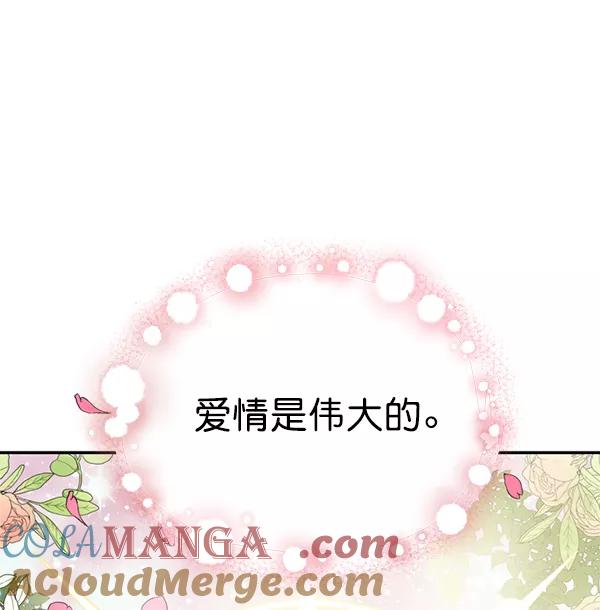 《狼与小红帽》第37话 第25页