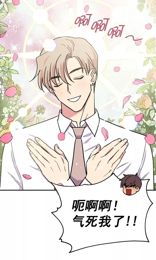 《狼与小红帽》第37话 第26页