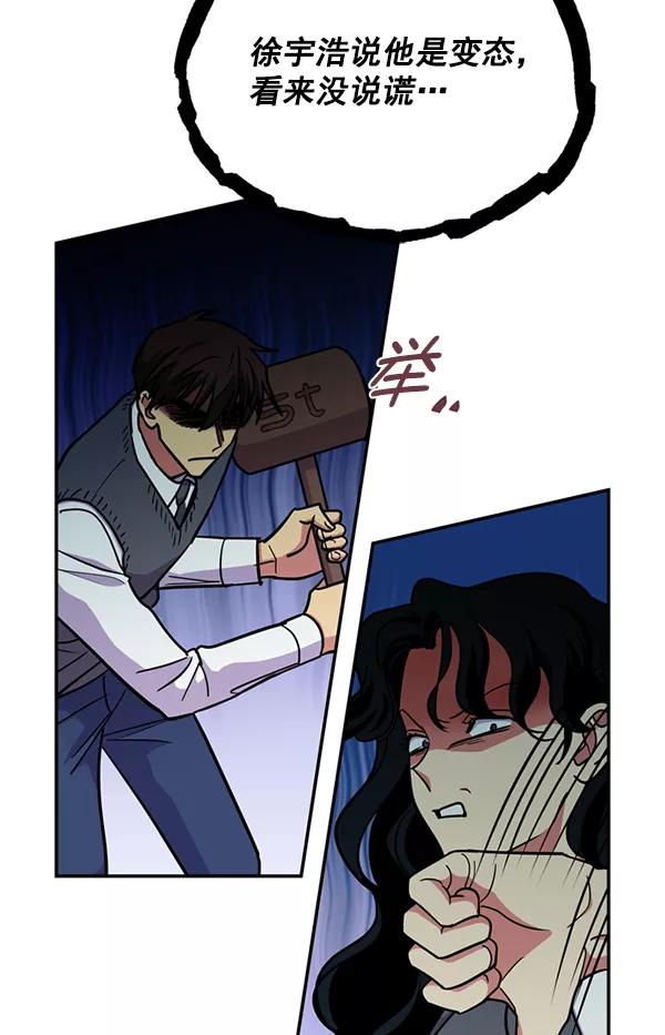 《狼与小红帽》第37话 第53页
