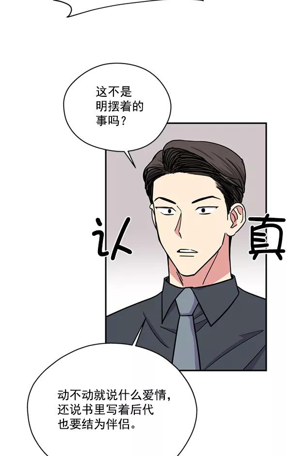 《狼与小红帽》第37话 第47页