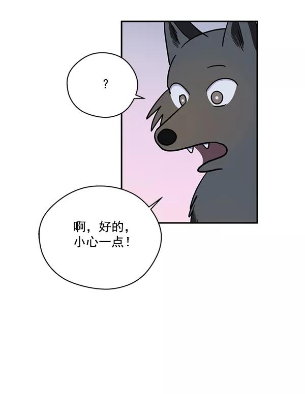 《狼与小红帽》第37话 第75页