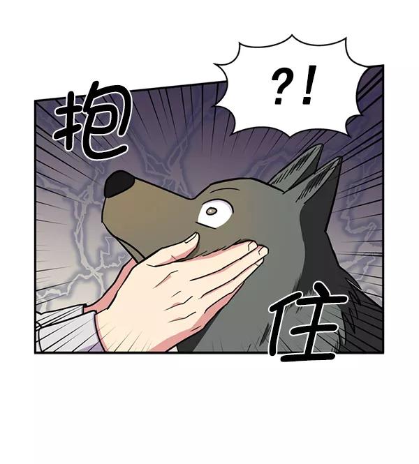 《狼与小红帽》第38话 第26页