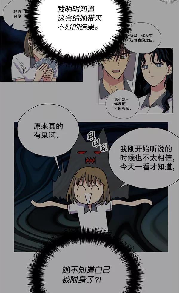 《狼与小红帽》第38话 第56页