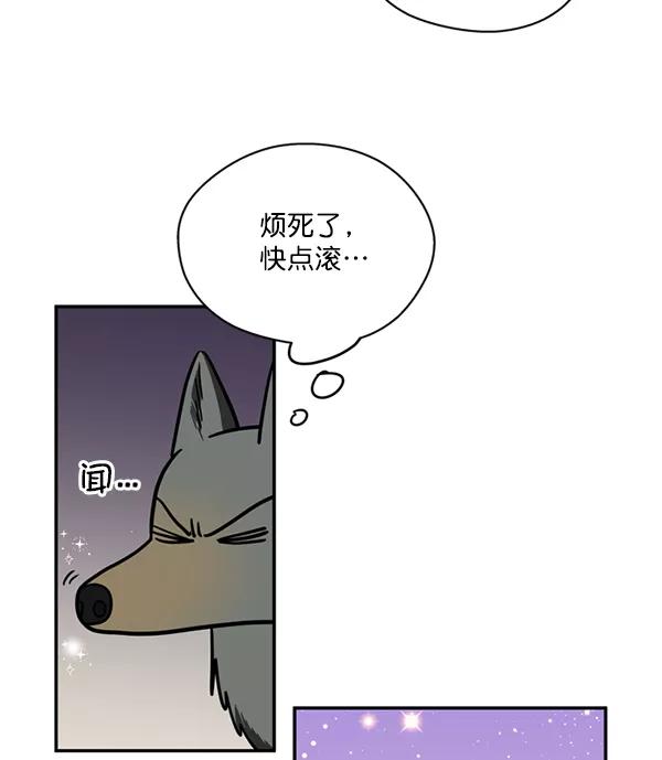 《狼与小红帽》第38话 第20页