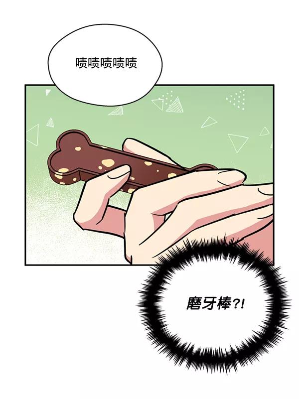《狼与小红帽》第38话 第17页