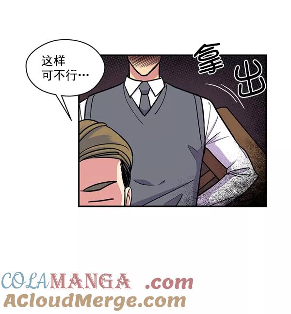 《狼与小红帽》第38话 第34页