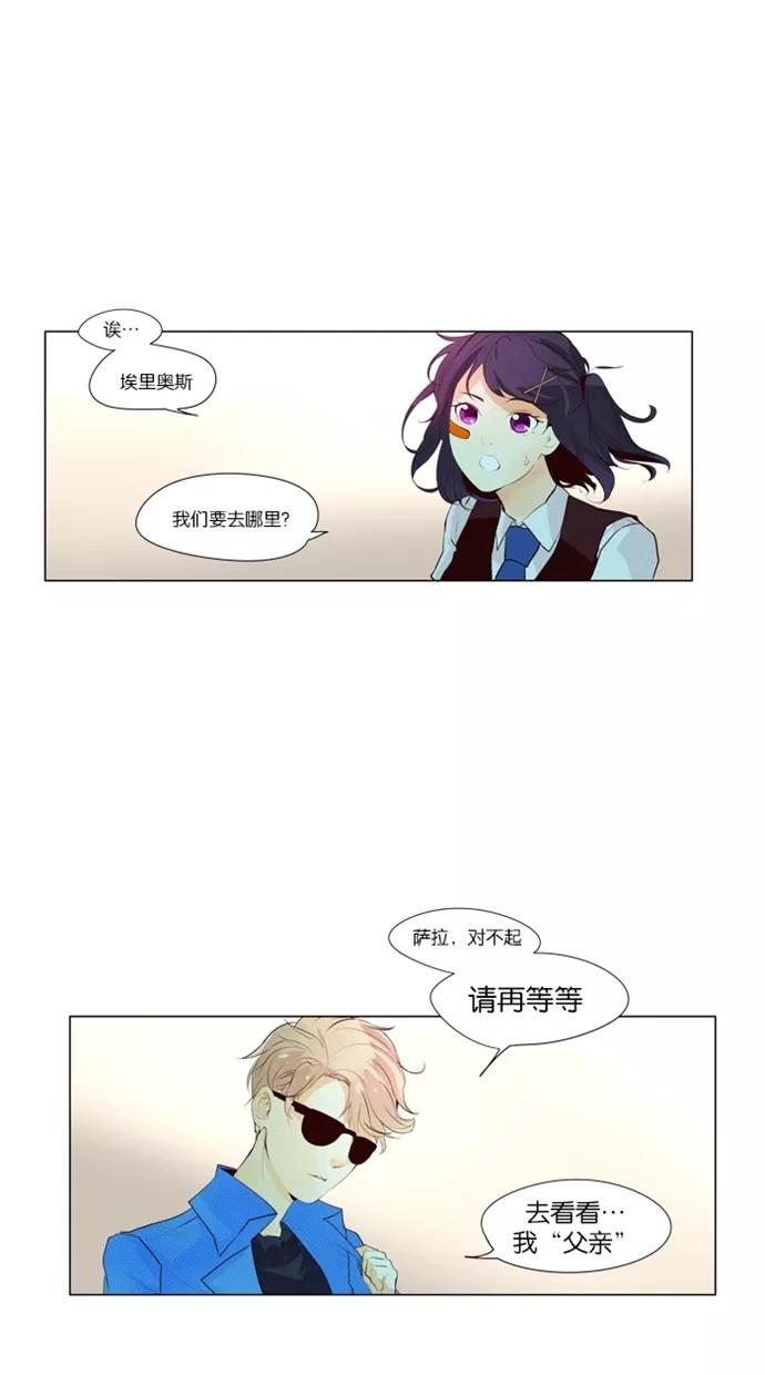 《满分男友》[第37话] 看望“父亲” 第2页