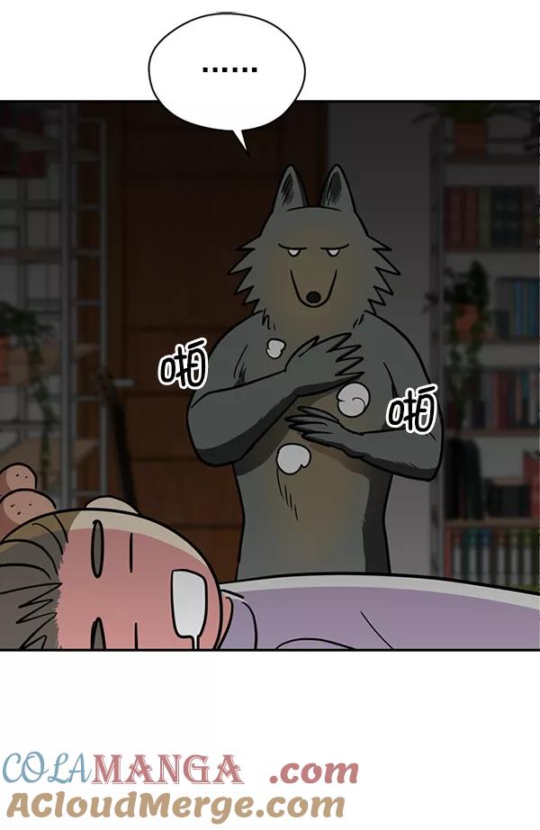《狼与小红帽》第38话 第67页
