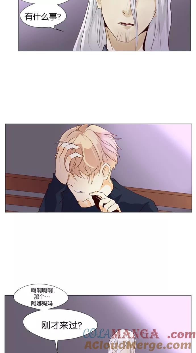 《满分男友》[第37话] 看望“父亲” 第25页