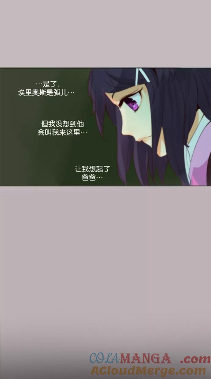 《满分男友》[第37话] 看望“父亲” 第9页