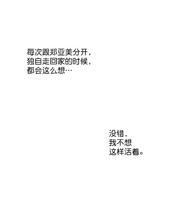 《狼与小红帽》第38话 第59页