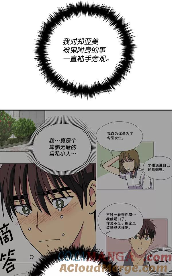 《狼与小红帽》第38话 第55页