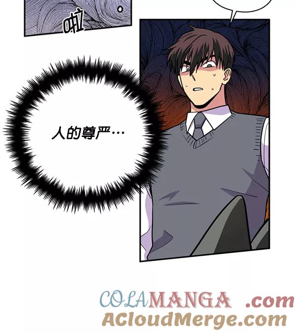 《狼与小红帽》第38话 第25页