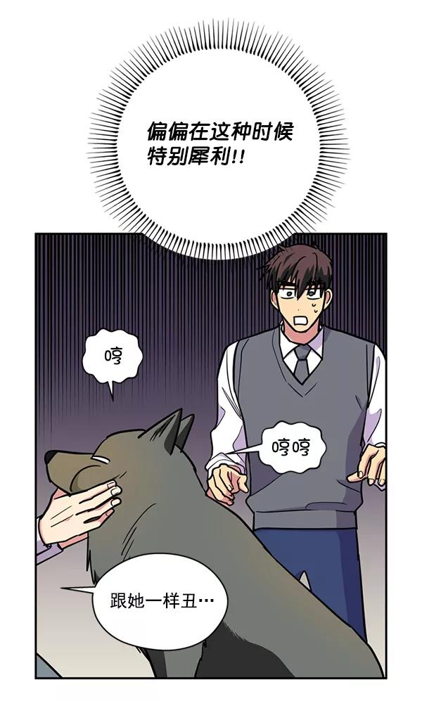 《狼与小红帽》第38话 第30页