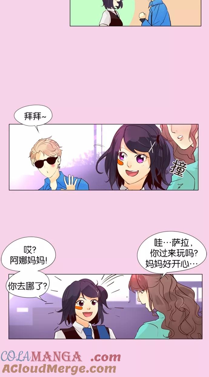 《满分男友》[第37话] 看望“父亲” 第17页