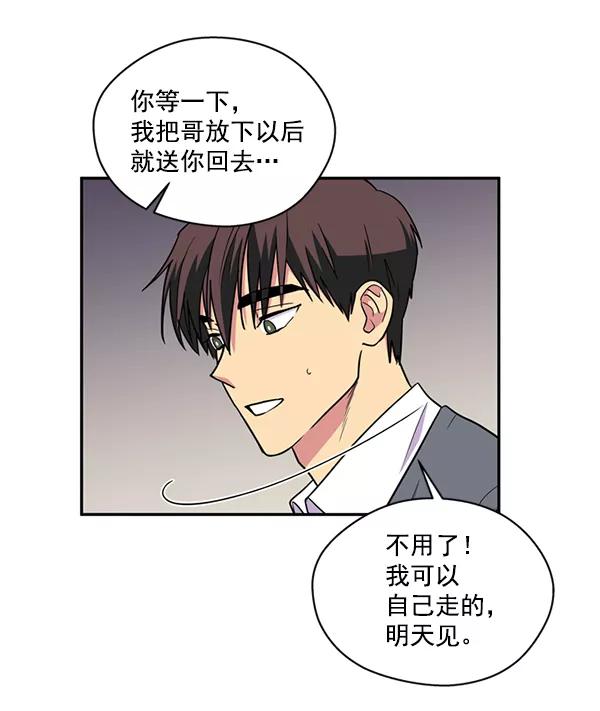 《狼与小红帽》第38话 第45页