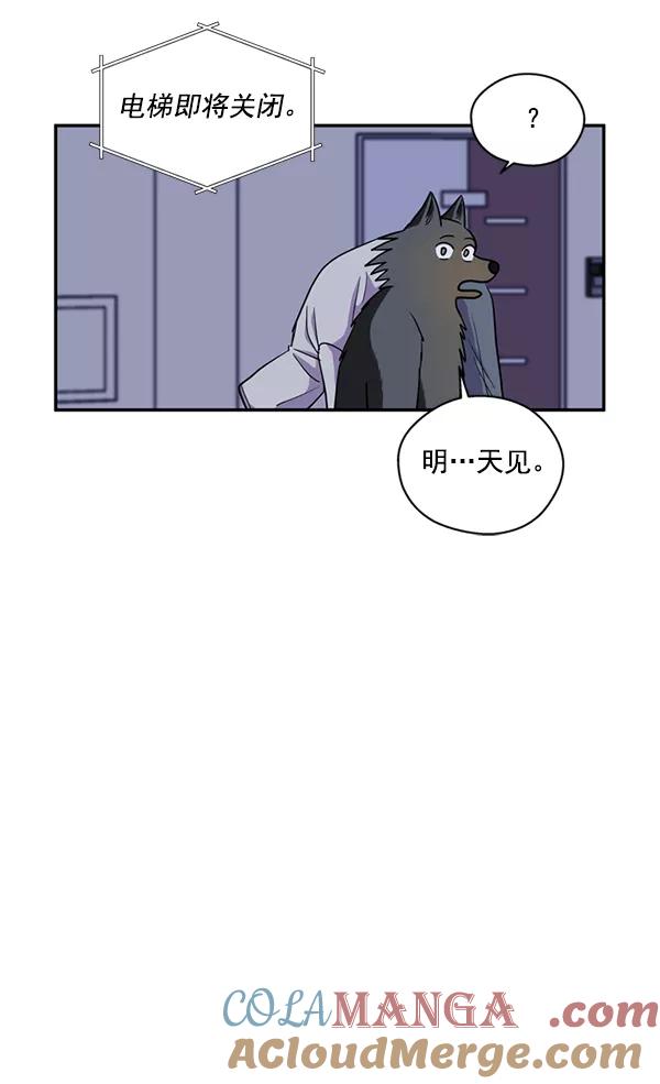 《狼与小红帽》第38话 第46页