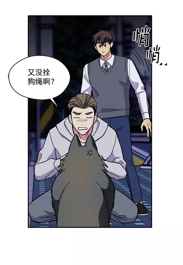 《狼与小红帽》第38话 第33页