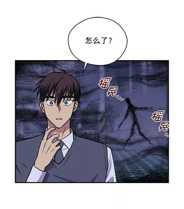 《狼与小红帽》第38话 第3页
