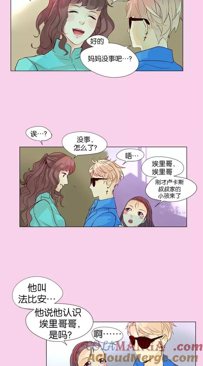 《满分男友》[第37话] 看望“父亲” 第19页