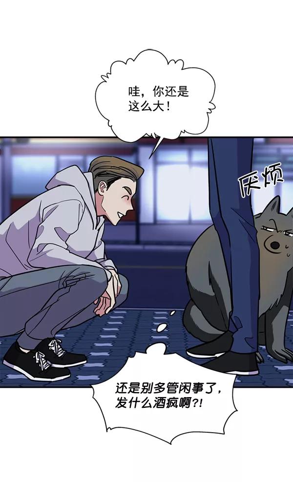 《狼与小红帽》第38话 第14页