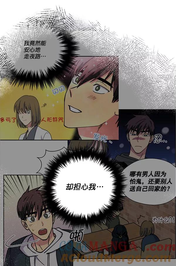 《狼与小红帽》第38话 第61页