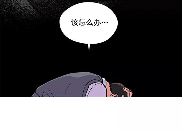 《狼与小红帽》第38话 第63页