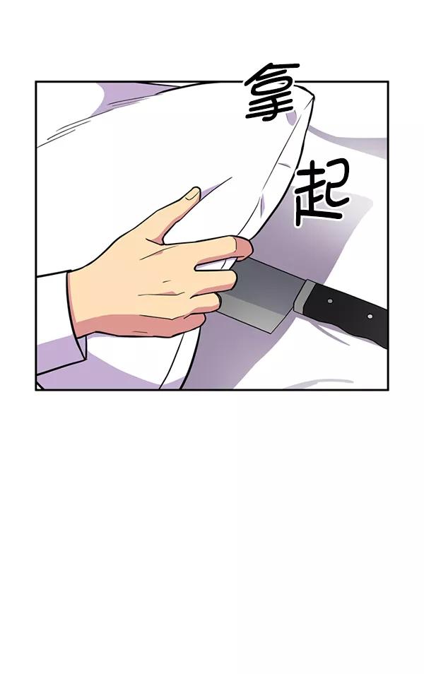 《狼与小红帽》第38话 第53页
