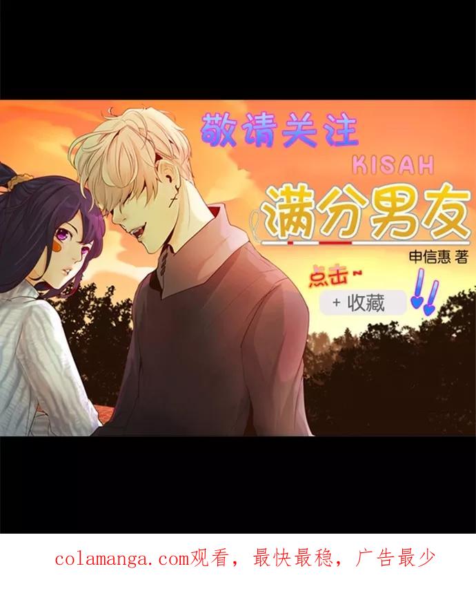 《满分男友》[第37话] 看望“父亲” 第30页