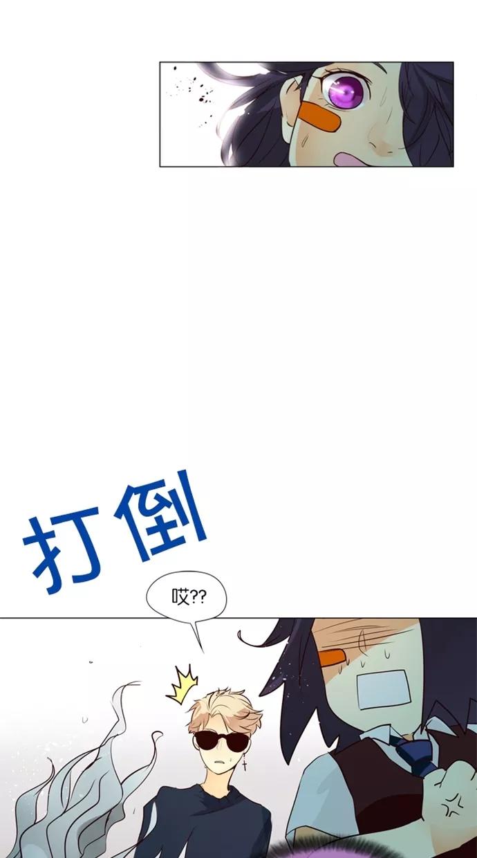 《满分男友》[第37话] 看望“父亲” 第14页