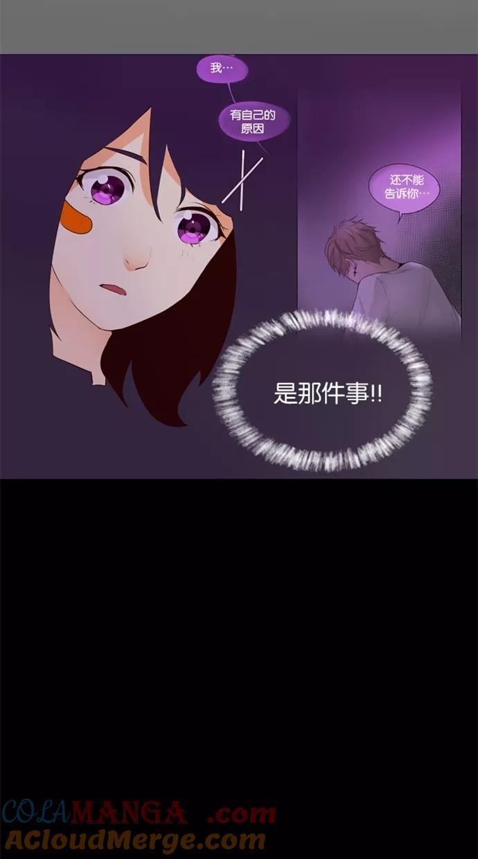 《满分男友》[第37话] 看望“父亲” 第29页