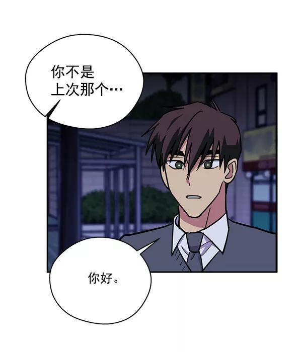 《狼与小红帽》第38话 第11页