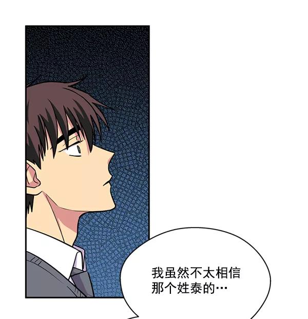 《狼与小红帽》第38话 第39页