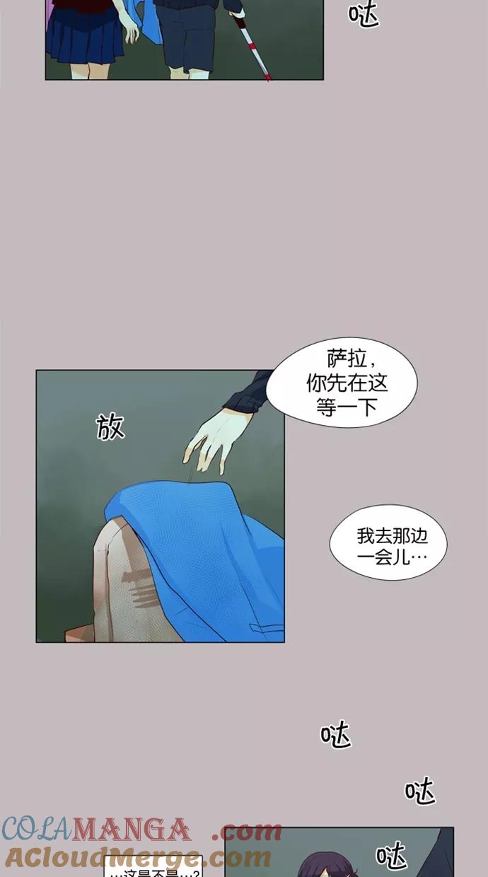 《满分男友》[第37话] 看望“父亲” 第7页