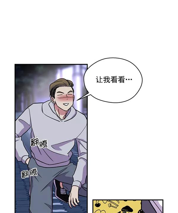 《狼与小红帽》第38话 第15页