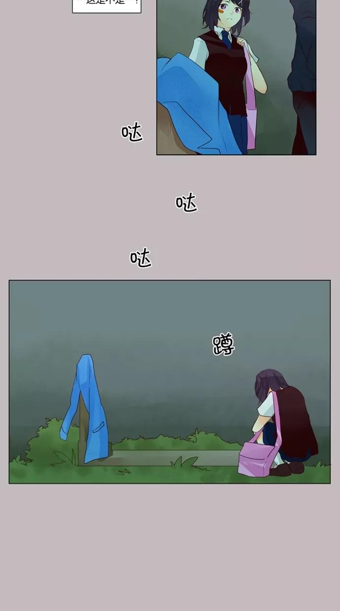 《满分男友》[第37话] 看望“父亲” 第8页